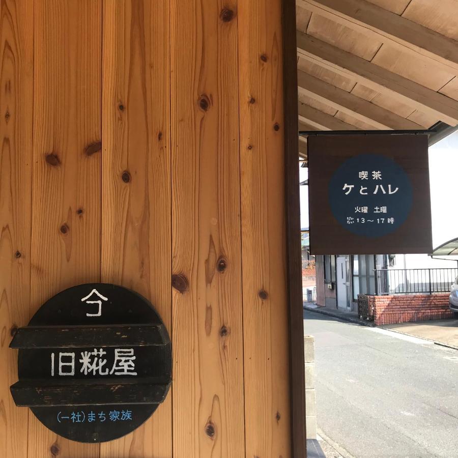 Guesthouse Kojiya 暮らしをつくる宿 旧糀屋 Fukutsu Bagian luar foto